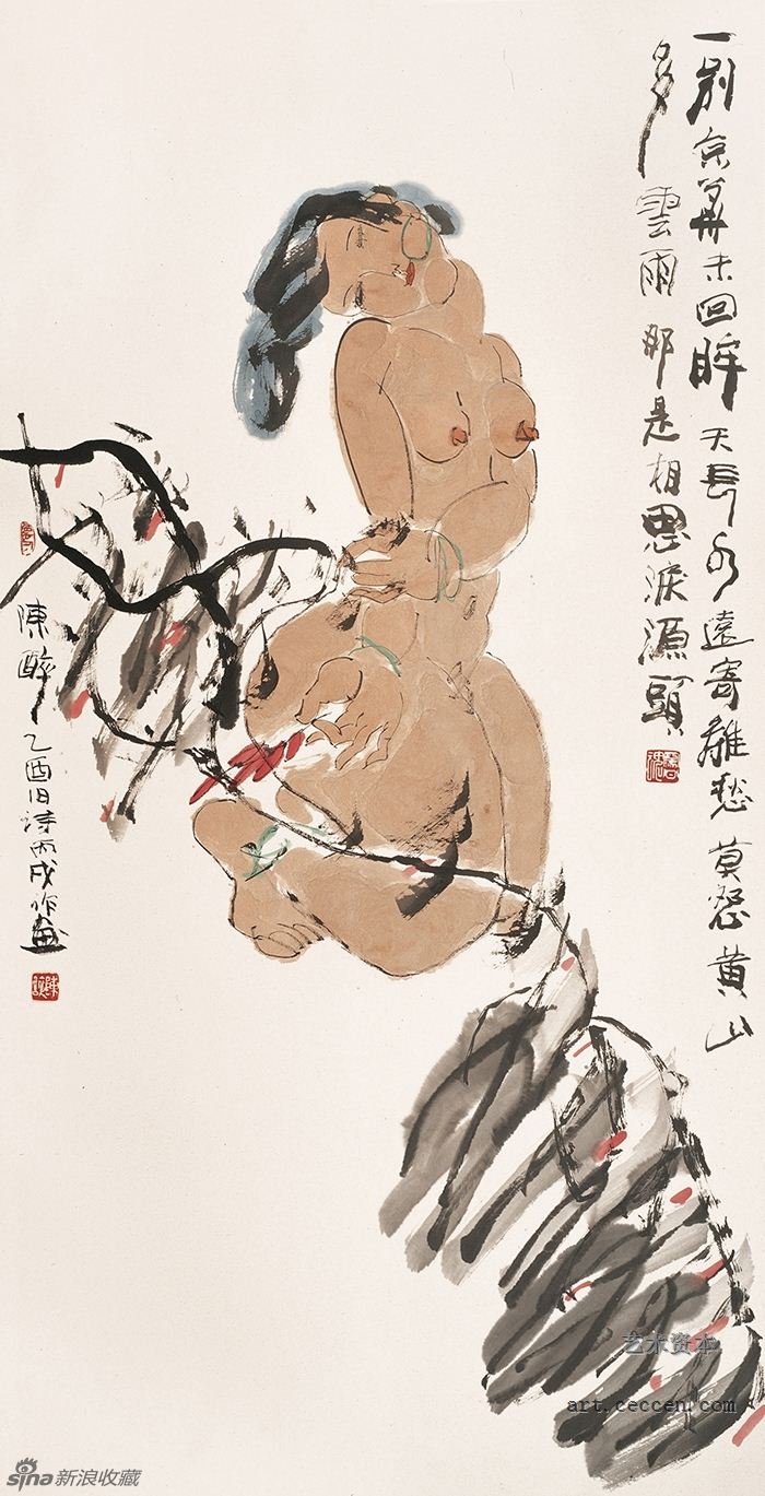 陈醉 黄山寄情
